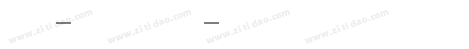 楷体-简 常规体字体转换